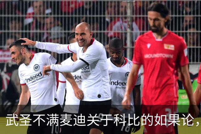 武圣不满麦迪关于科比的如果论，称麦迪队友姚明也很强